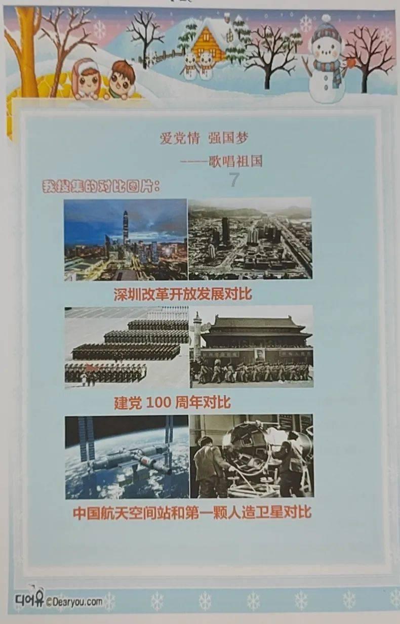 玩具车大作战